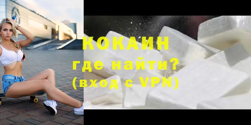 КОКАИН Колумбийский  Вичуга 