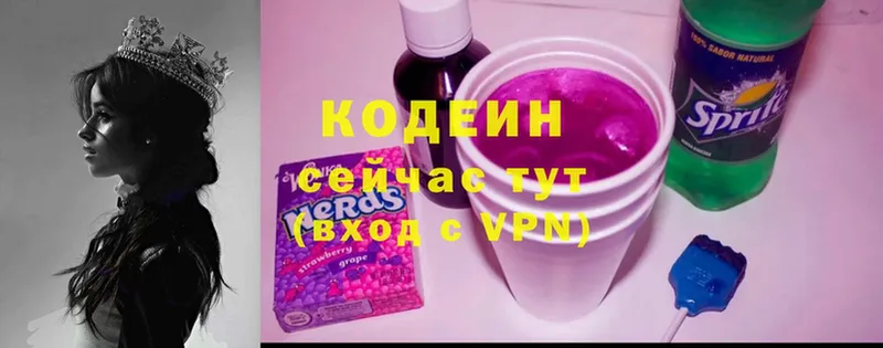 Кодеин Purple Drank  хочу   Вичуга 