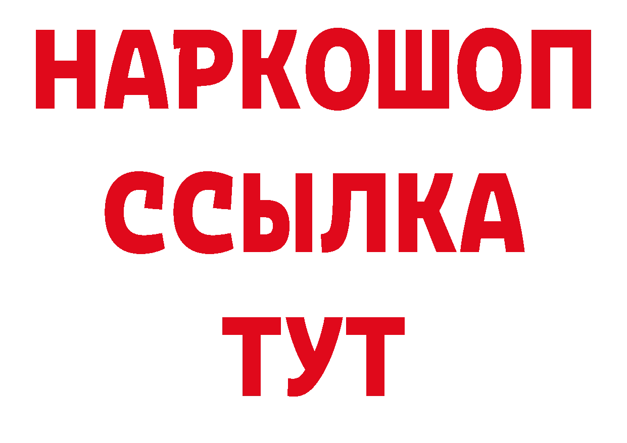 ГАШИШ гарик рабочий сайт сайты даркнета кракен Вичуга